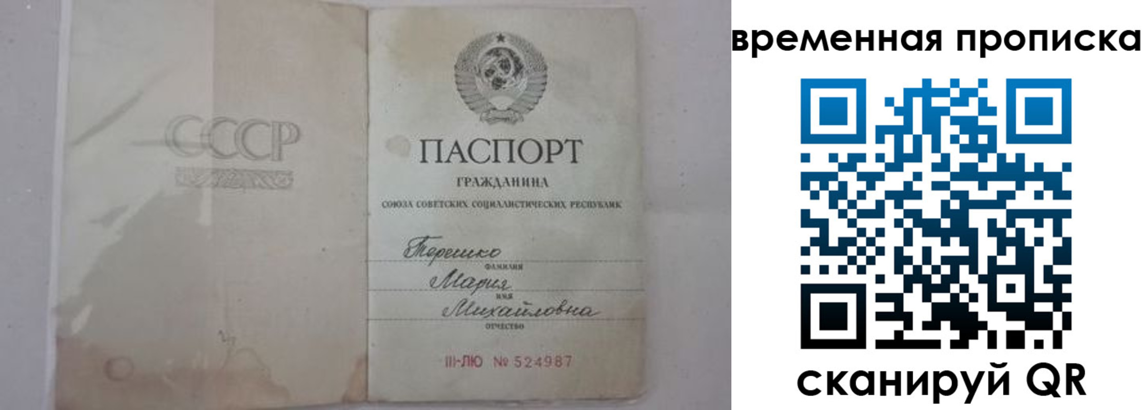 прописка для военкомата в Козьмодемьянске