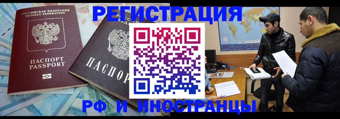 прописка для кредита в Козьмодемьянске