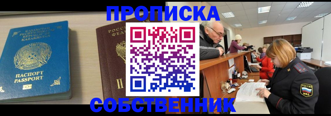 временная регистрация для всех в Козьмодемьянске