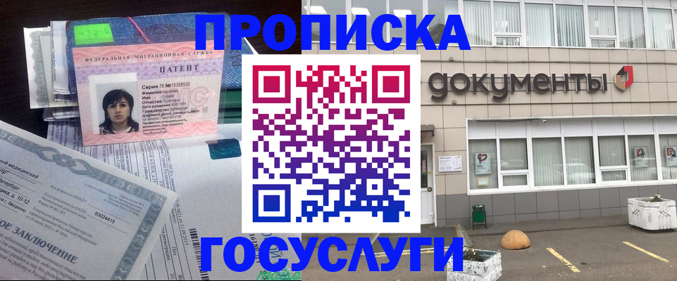 временная регистрация для всех в Козьмодемьянске