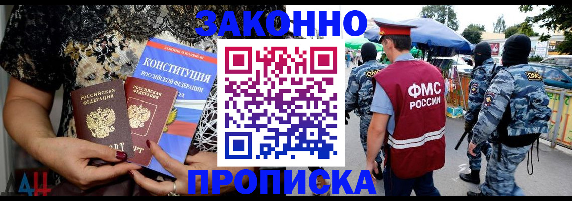 временная регистрация для школы в Козьмодемьянске