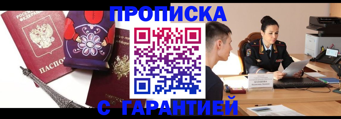 временная регистрация в квартире в Козьмодемьянске