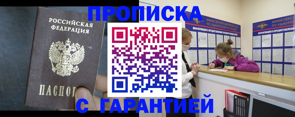 временная регистрация поиск в Козьмодемьянске