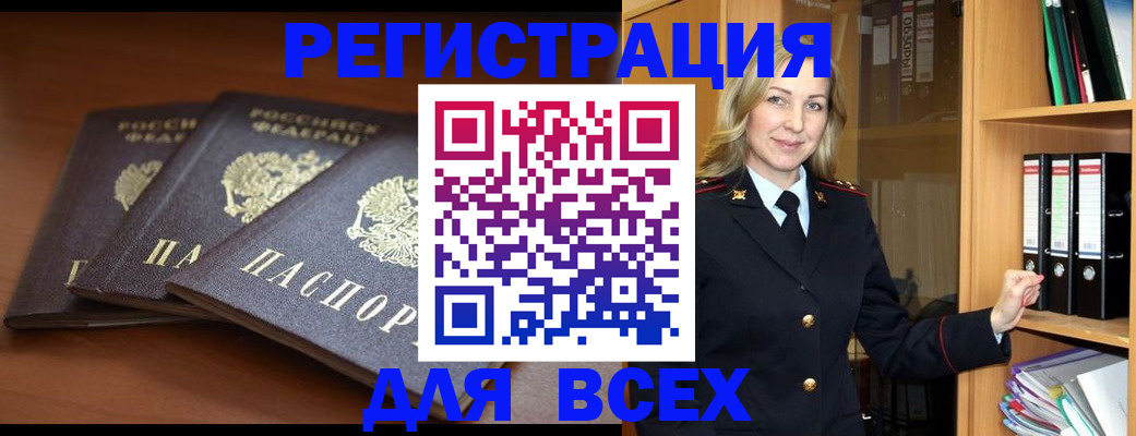 временная регистрация гарантия в Козьмодемьянске