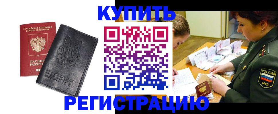 прописка паспорт в Козьмодемьянске
