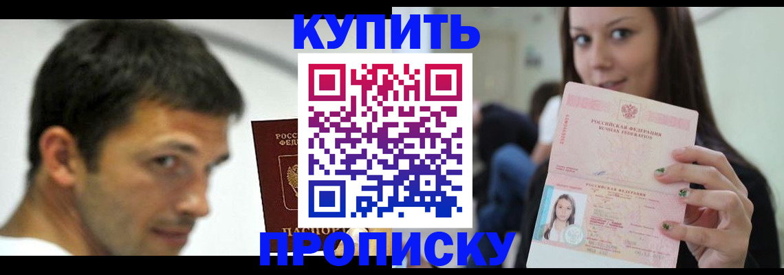 временная регистрация надежно в Козьмодемьянске