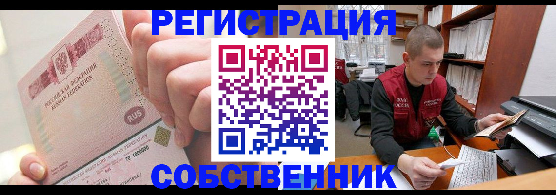 прописка ребенка в Козьмодемьянске