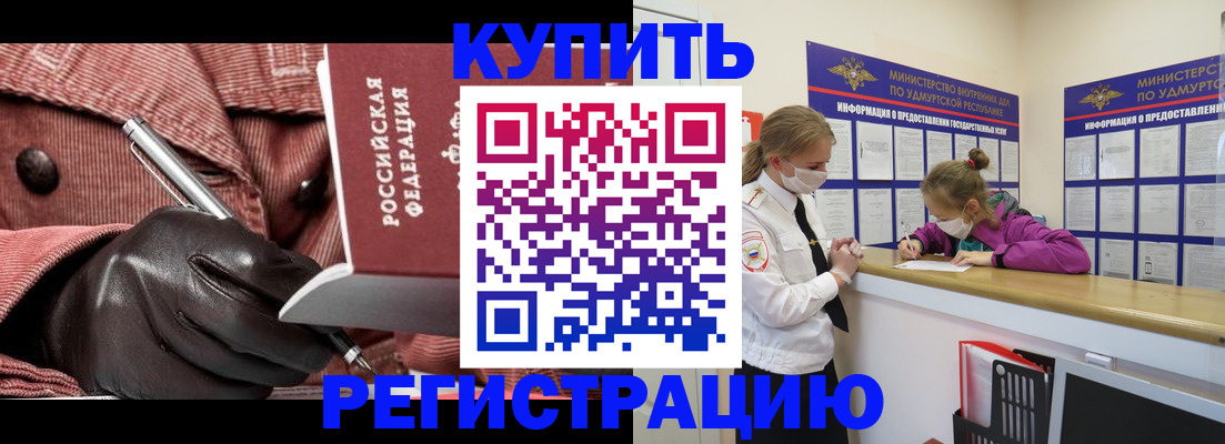 прописка для кредита в Козьмодемьянске